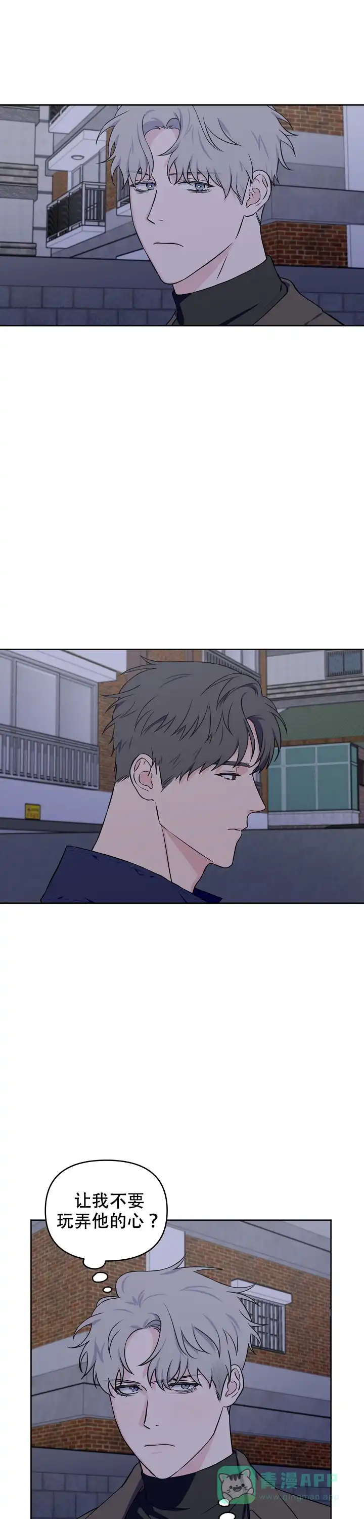 《浪漫的背后故事》第45话 第1页