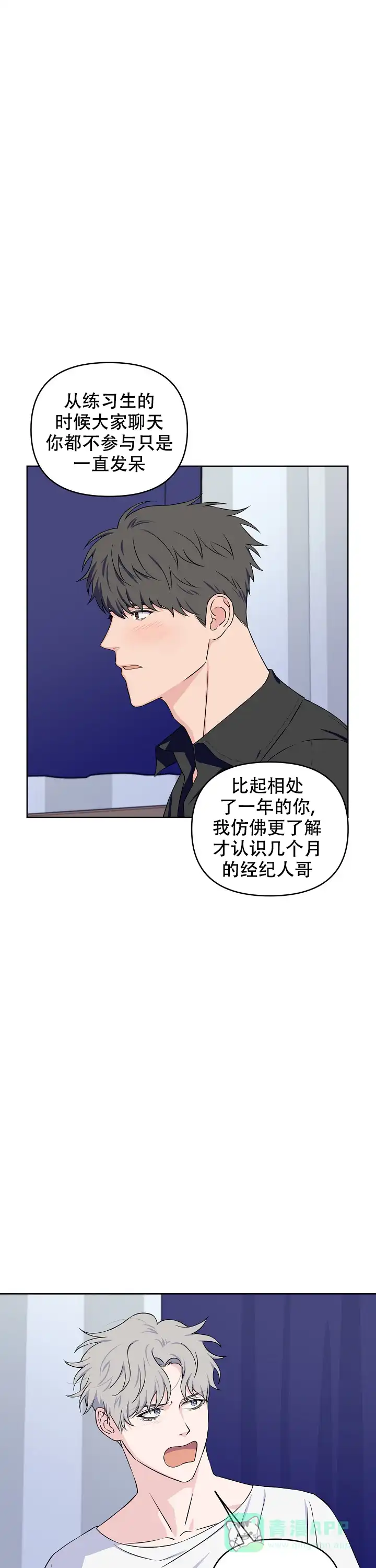 《浪漫的背后故事》第46话 第1页