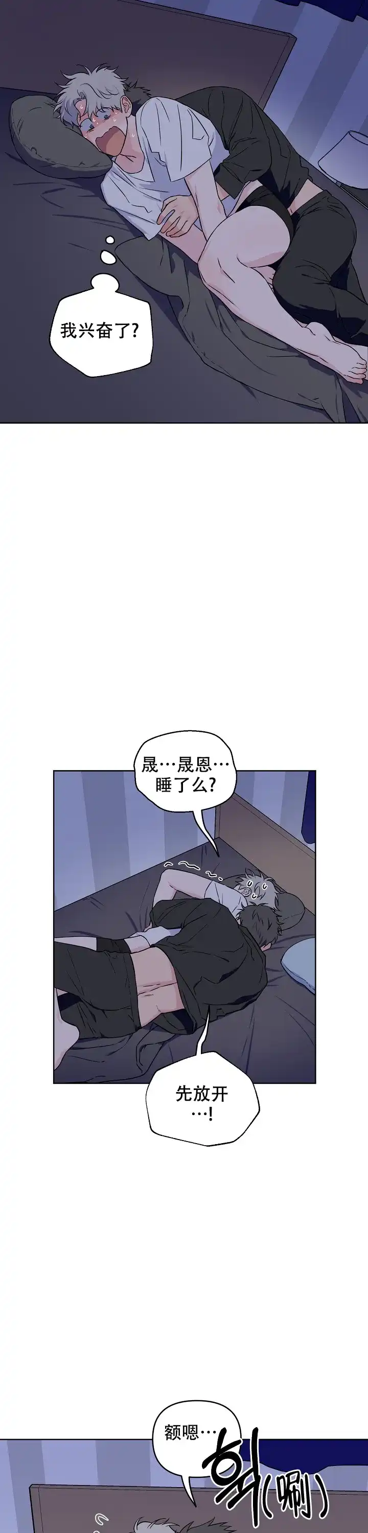 《浪漫的背后故事》第46话 第14页