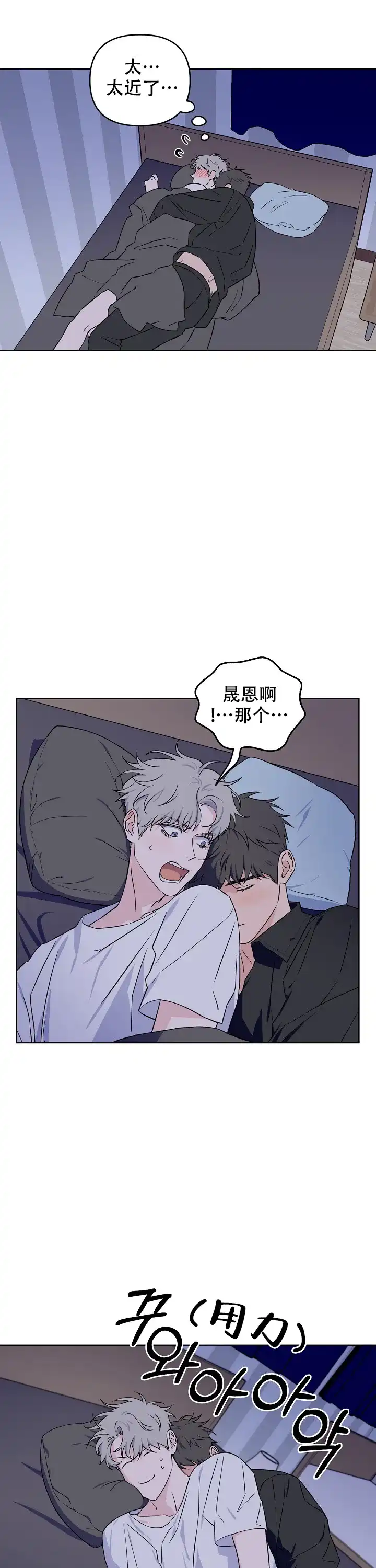 《浪漫的背后故事》第46话 第9页