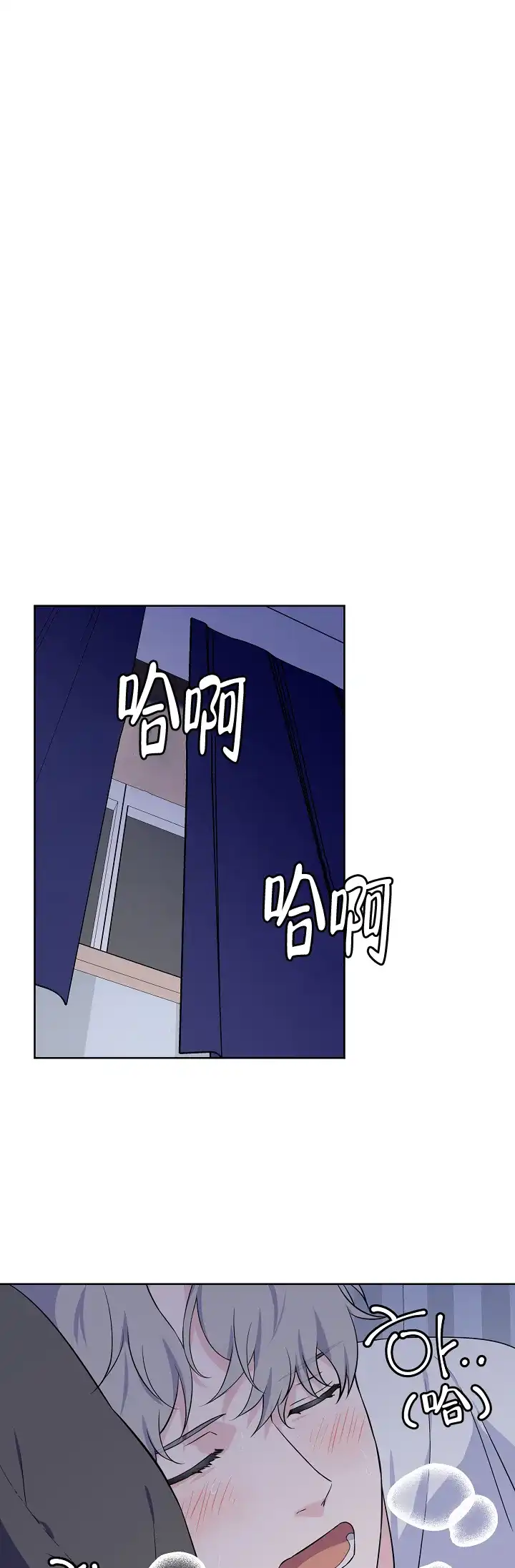 《浪漫的背后故事》第47话 第5页