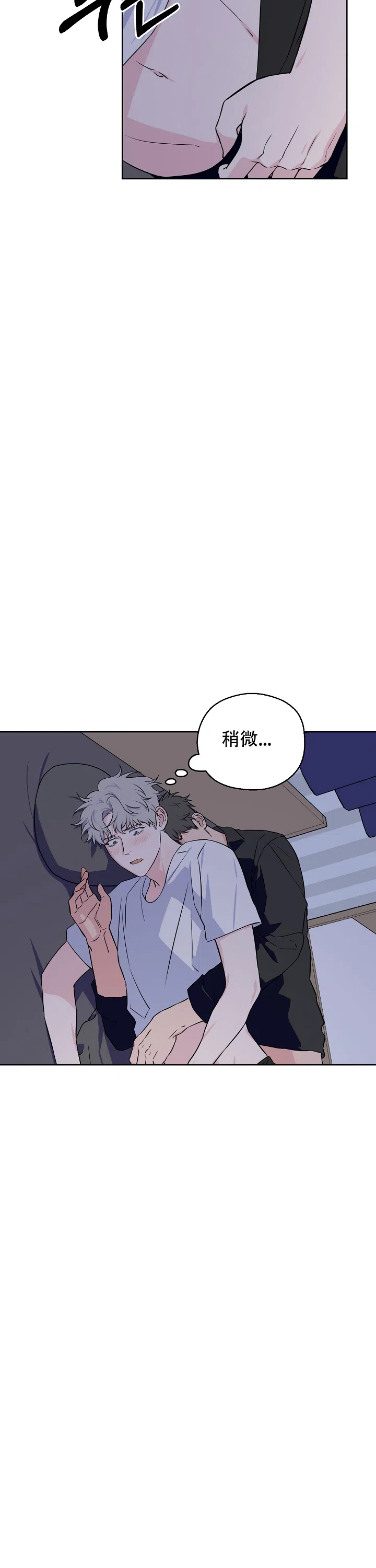 《浪漫的背后故事》第47话 第4页
