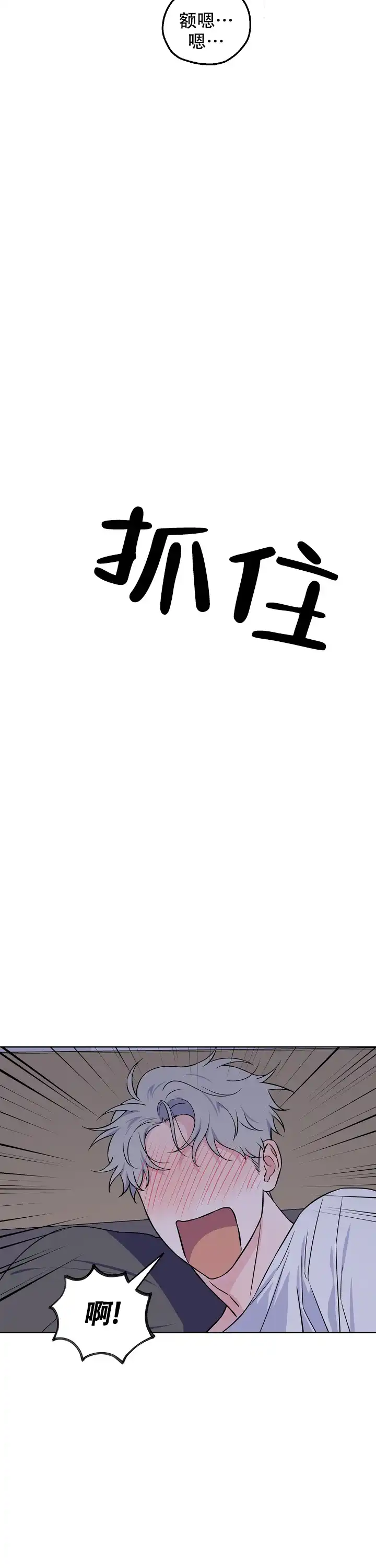 《浪漫的背后故事》第47话 第13页