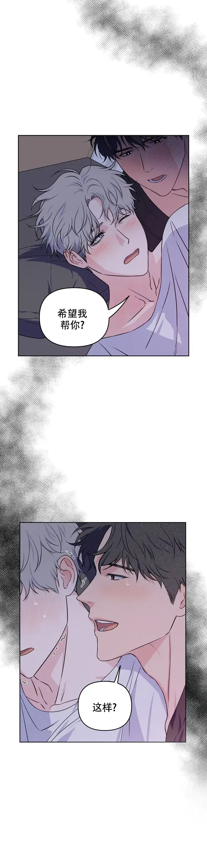 《浪漫的背后故事》第47话 第10页