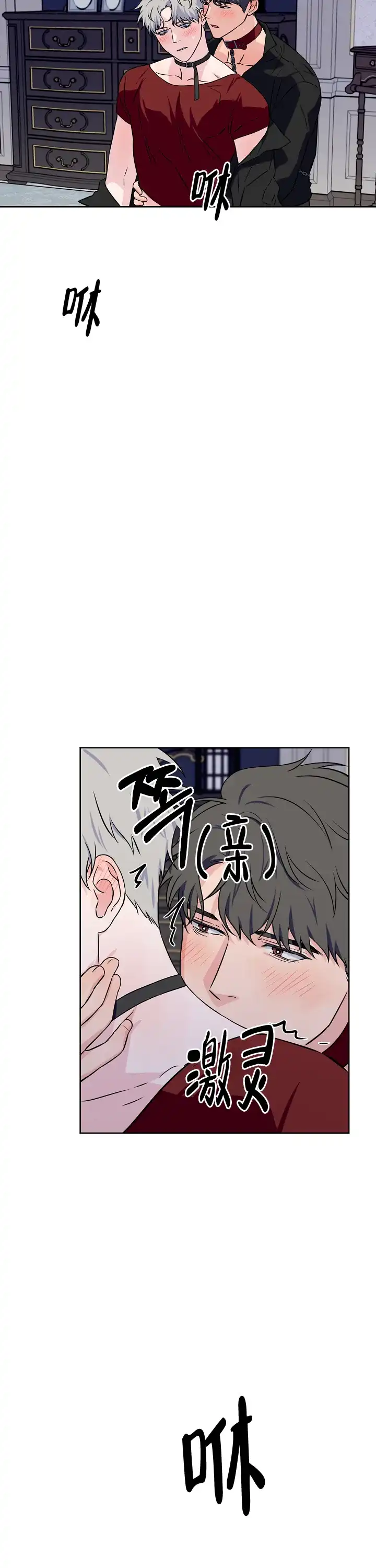 《浪漫的背后故事》第48话 第10页