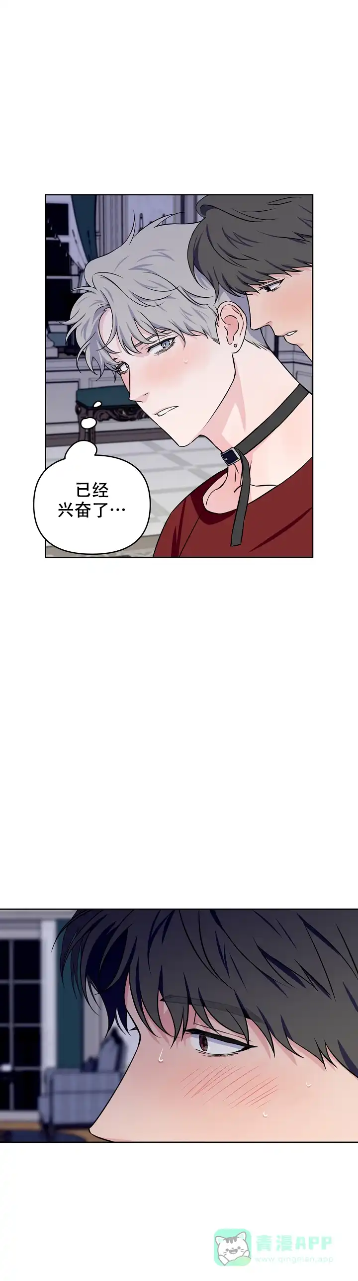 《浪漫的背后故事》第48话 第11页