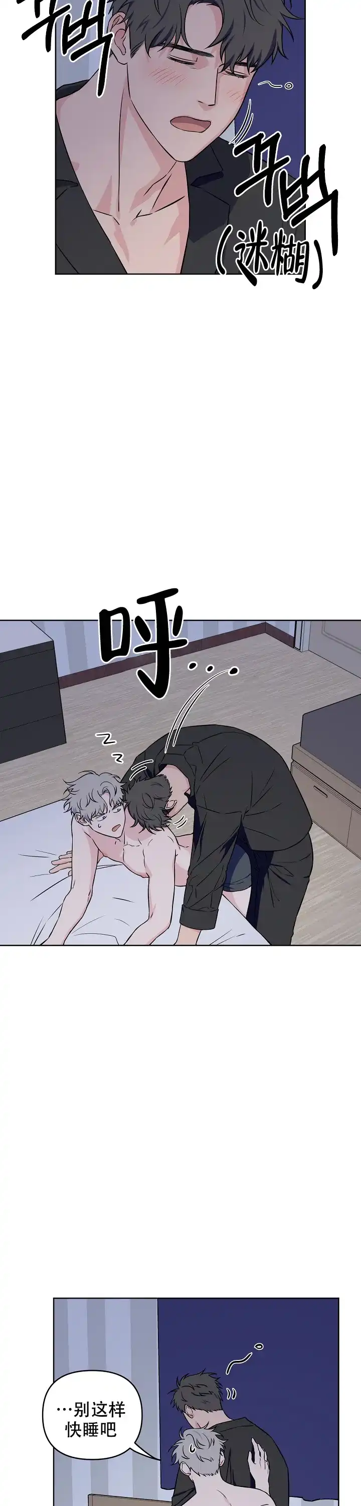 《浪漫的背后故事》第48话 第5页
