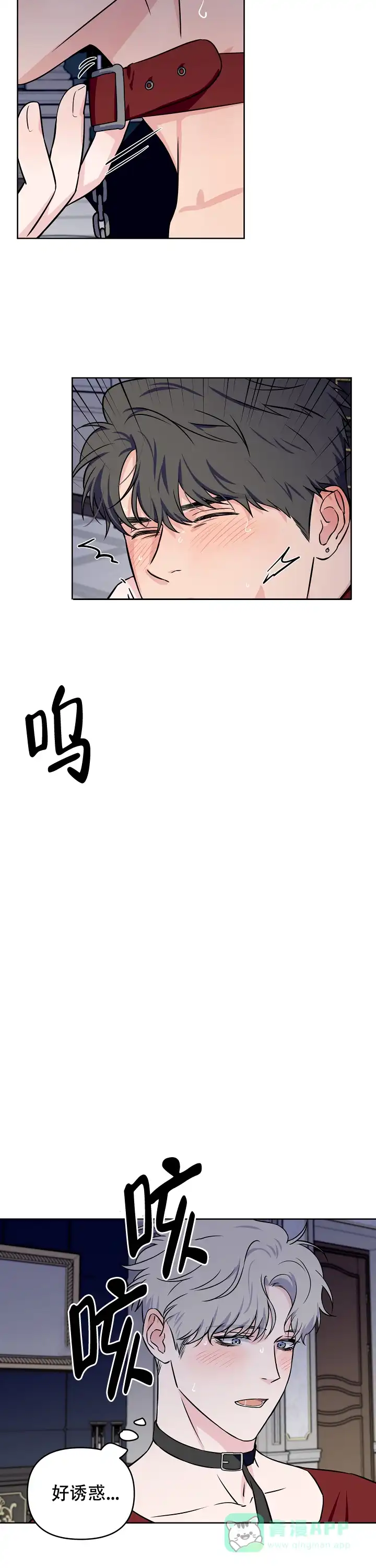 《浪漫的背后故事》第49话 第6页