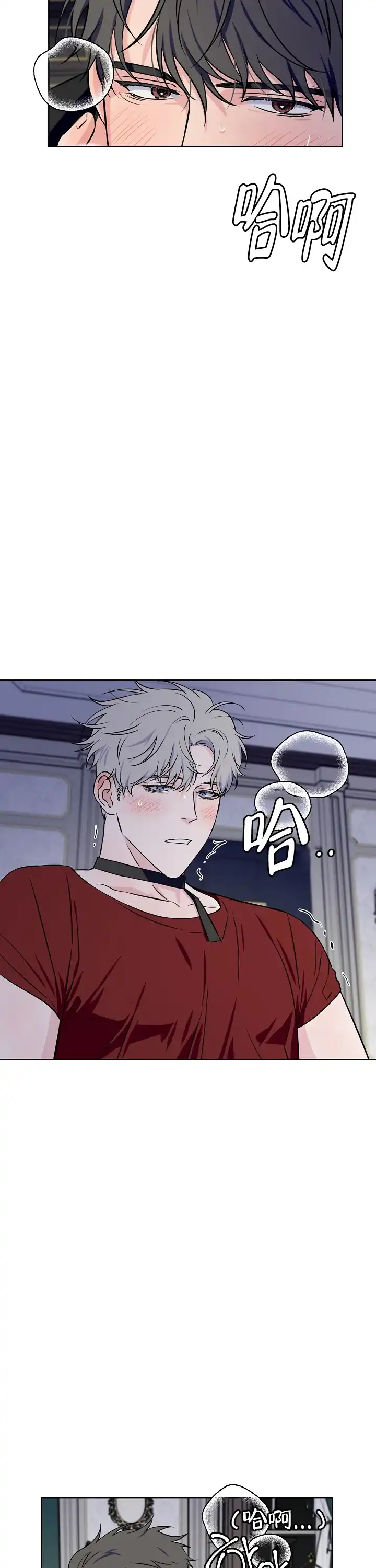 《浪漫的背后故事》第49话 第2页