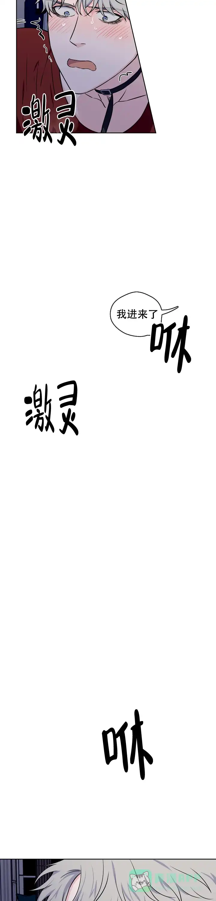 《浪漫的背后故事》第49话 第11页