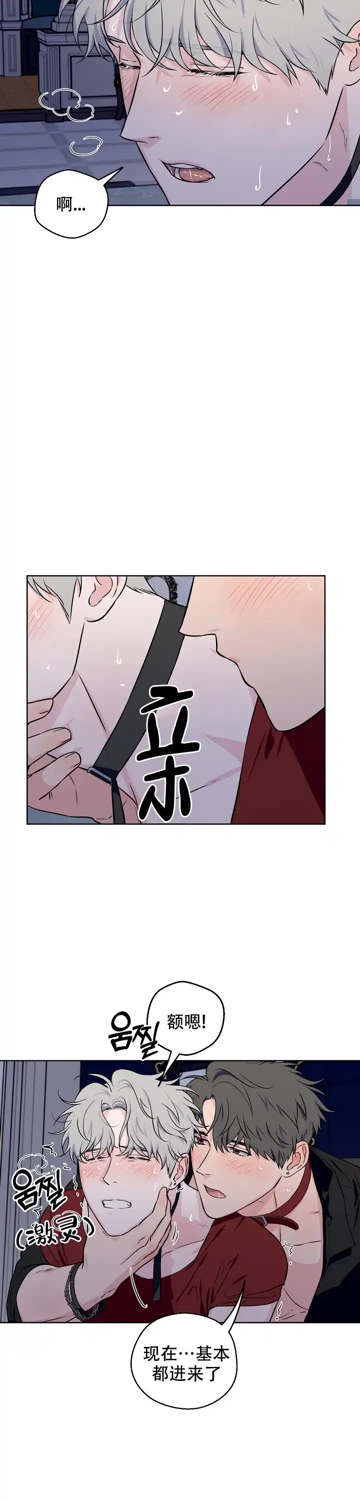 《浪漫的背后故事》第49话 第12页