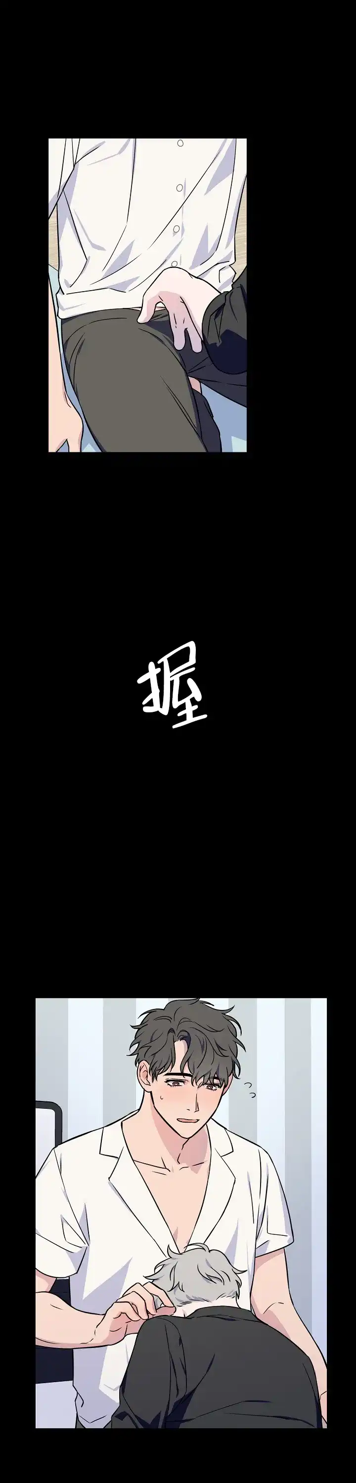 《浪漫的背后故事》第5话 第8页