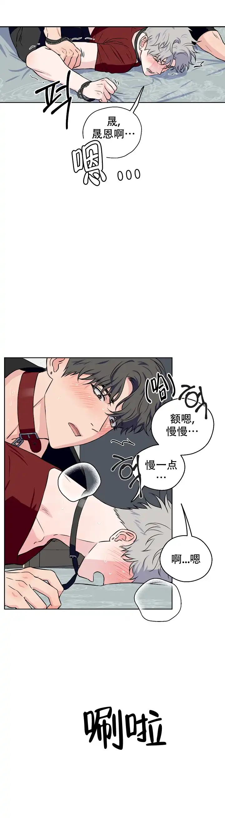 《浪漫的背后故事》第50话 第7页