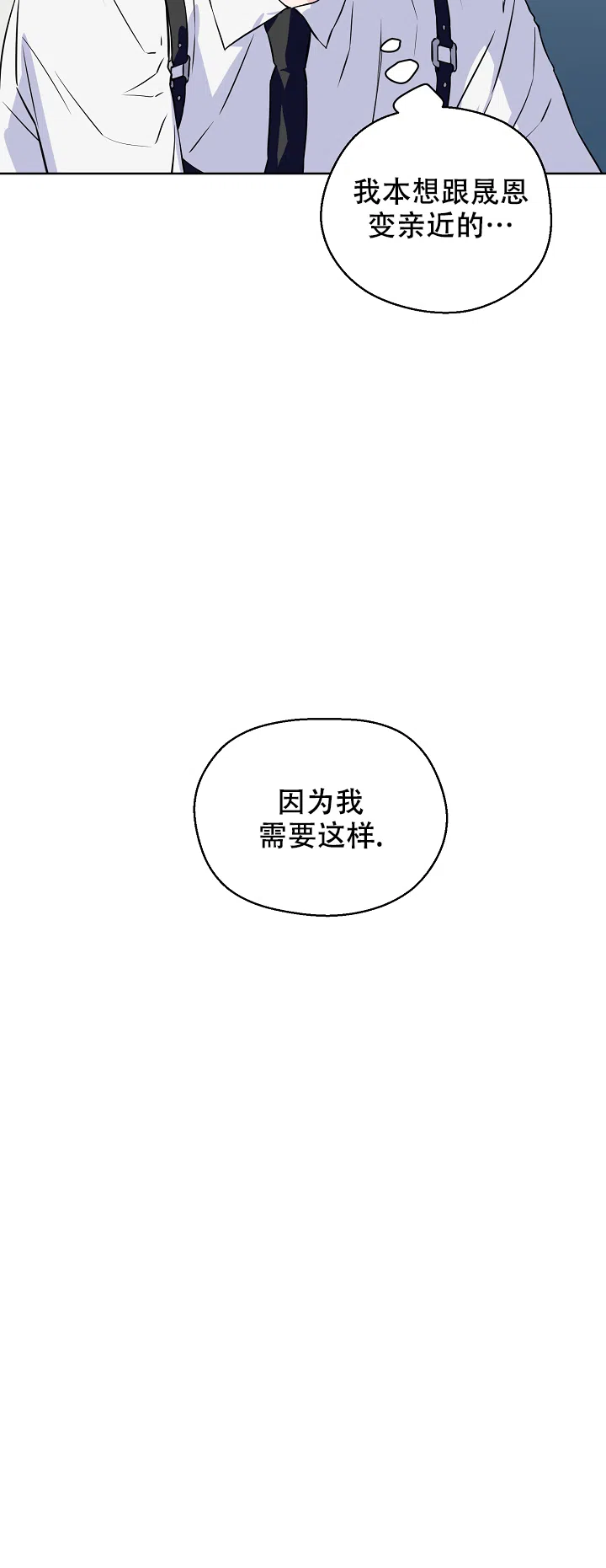 《浪漫的背后故事》第53话 第4页