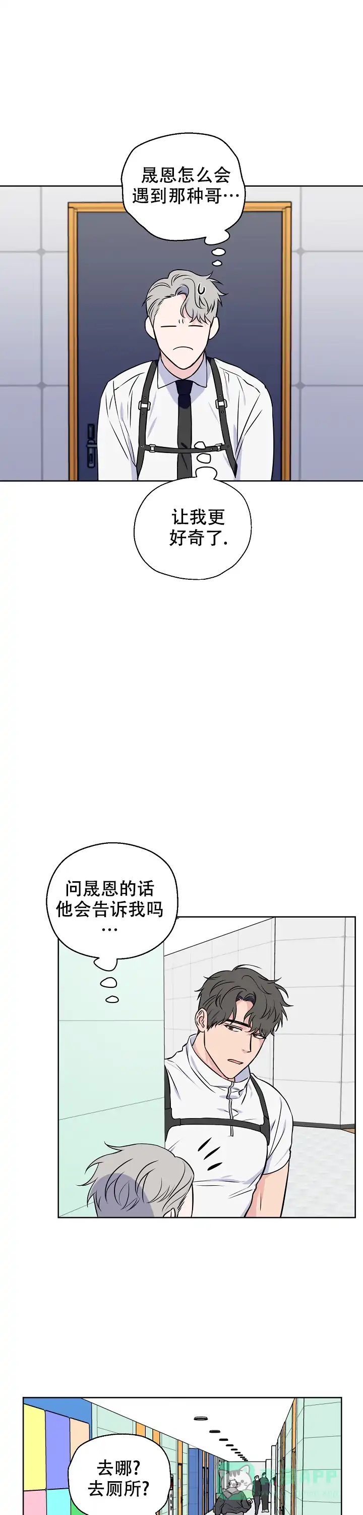 《浪漫的背后故事》第54话 第1页
