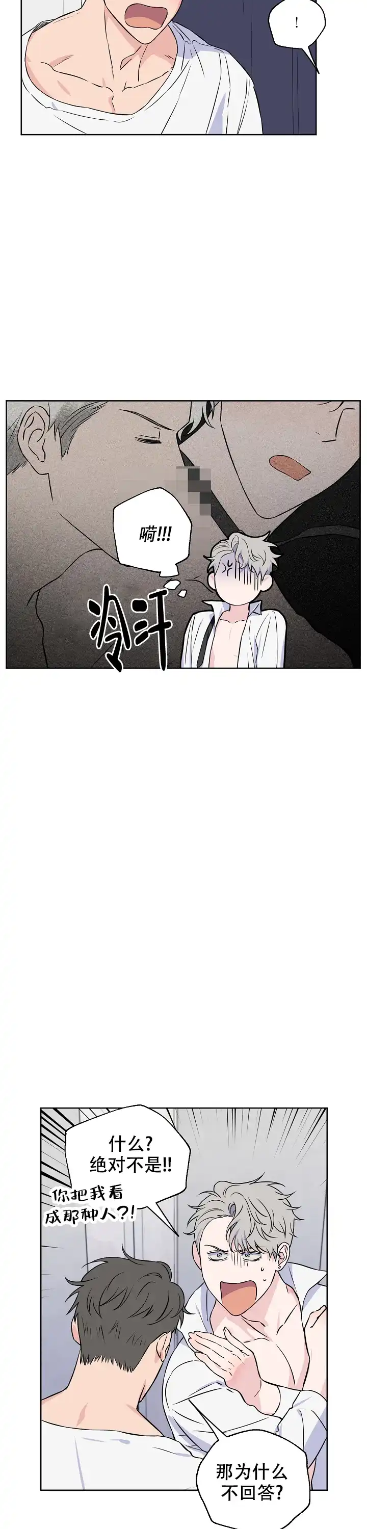 《浪漫的背后故事》第54话 第10页