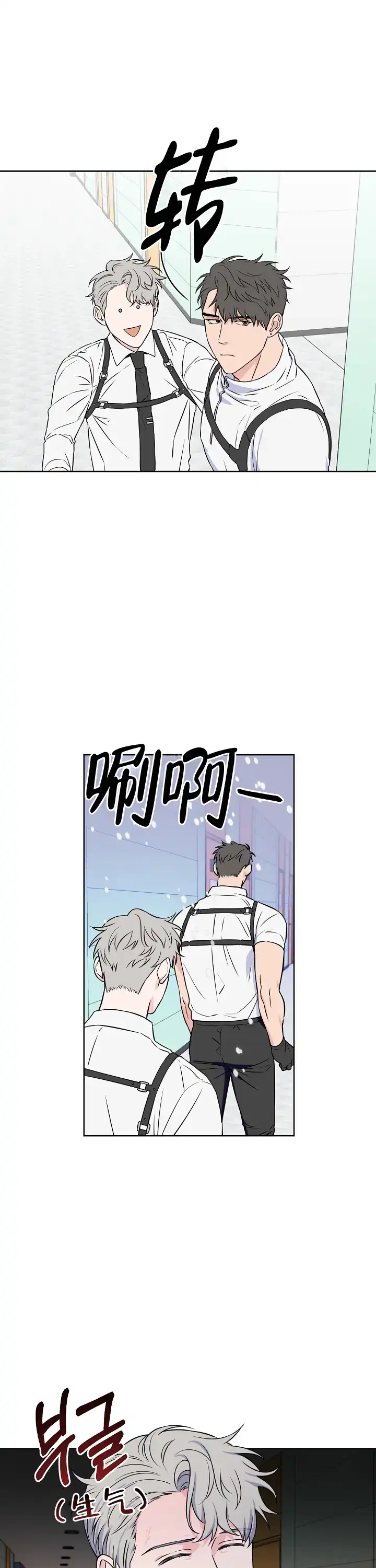 《浪漫的背后故事》第54话 第5页
