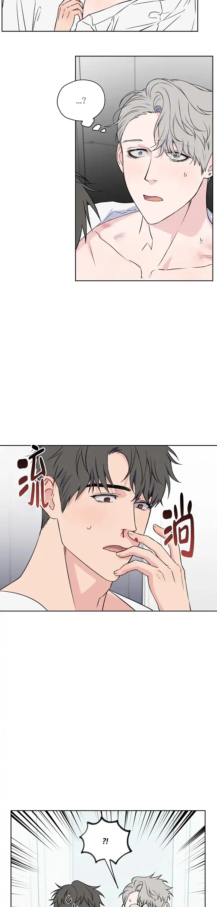 《浪漫的背后故事》第55话 第5页