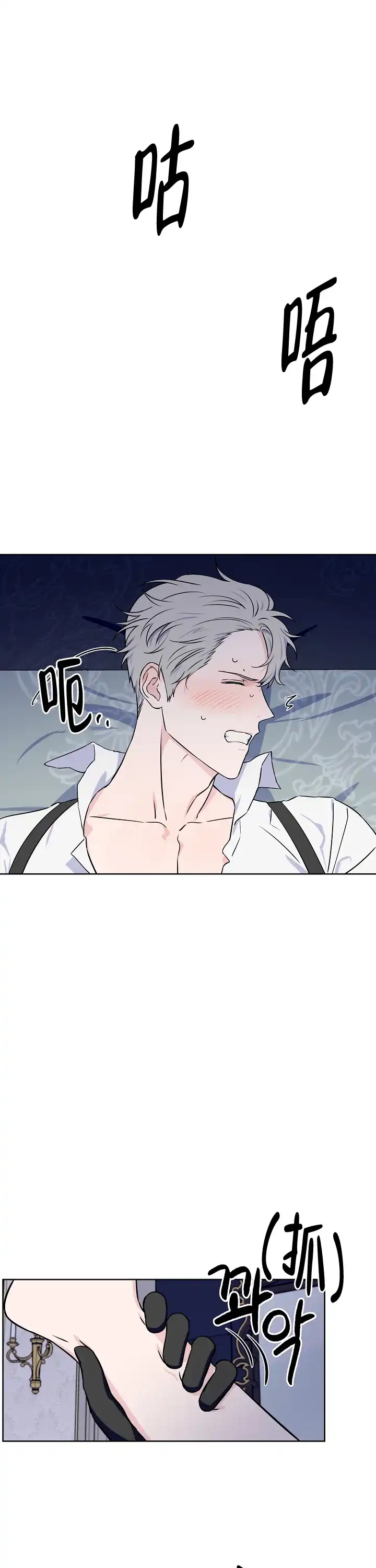 《浪漫的背后故事》第56话 第7页