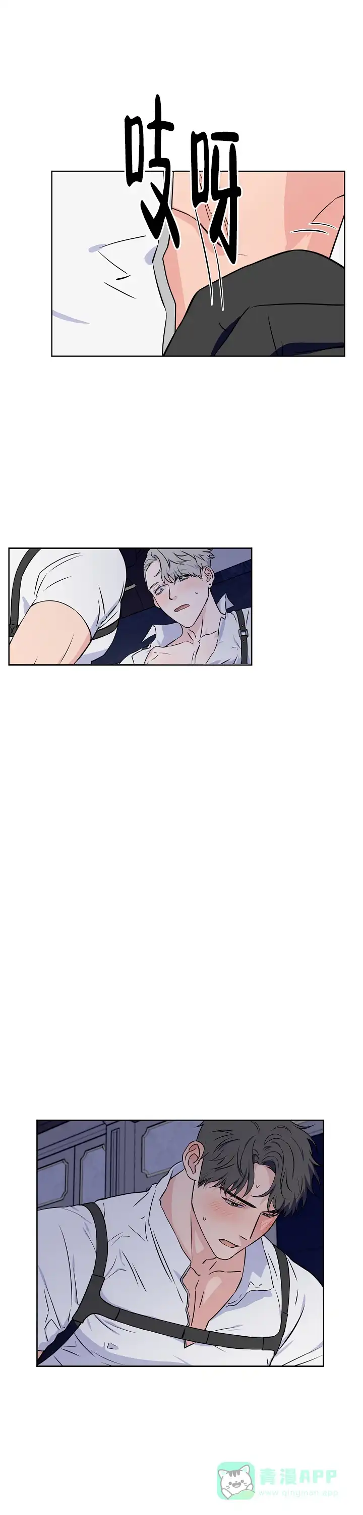 《浪漫的背后故事》第56话 第6页