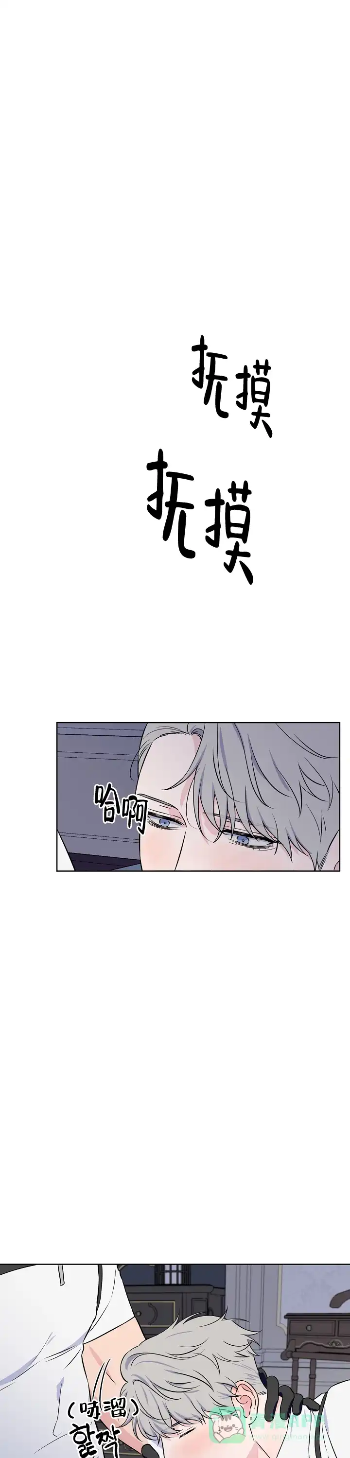 《浪漫的背后故事》第56话 第1页