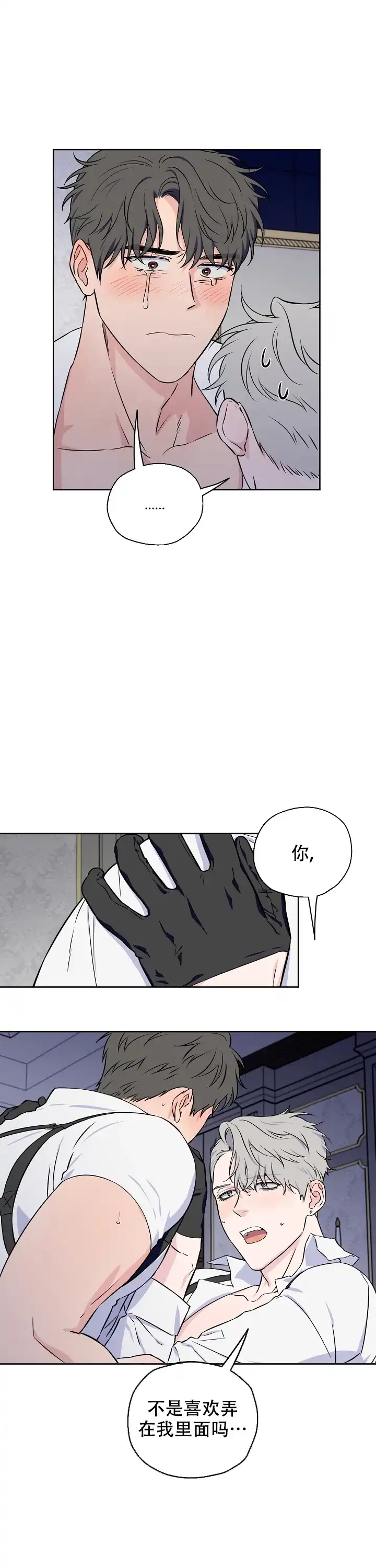 《浪漫的背后故事》第57话 第9页