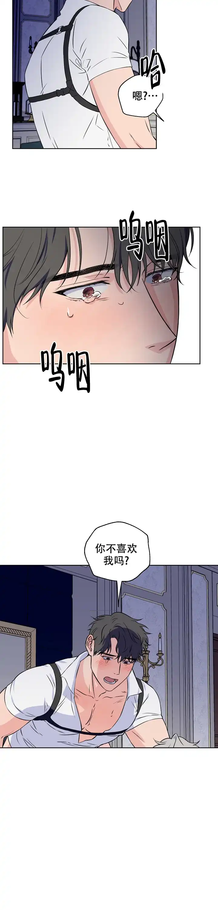 《浪漫的背后故事》第57话 第5页