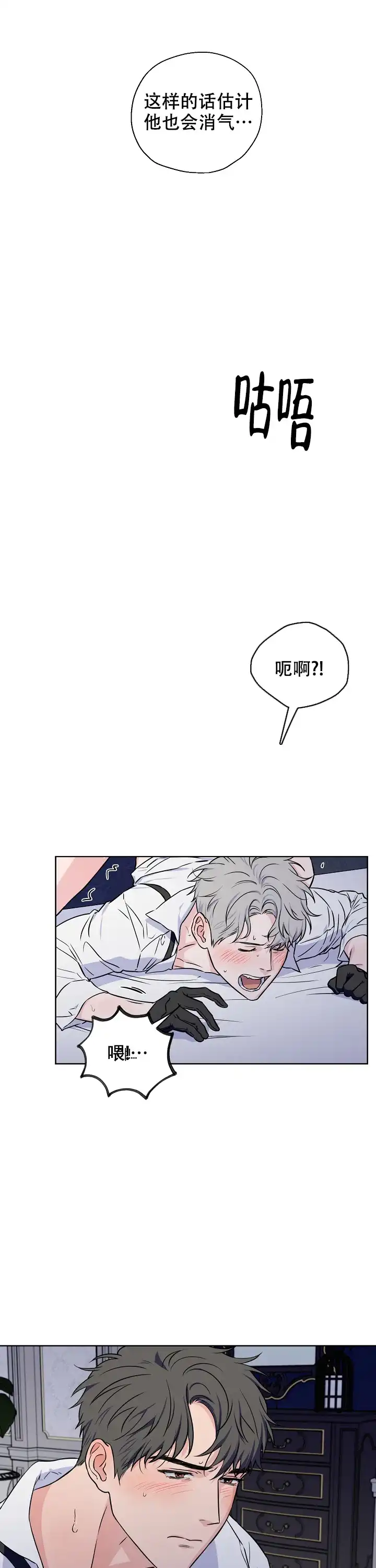 《浪漫的背后故事》第58话 第4页
