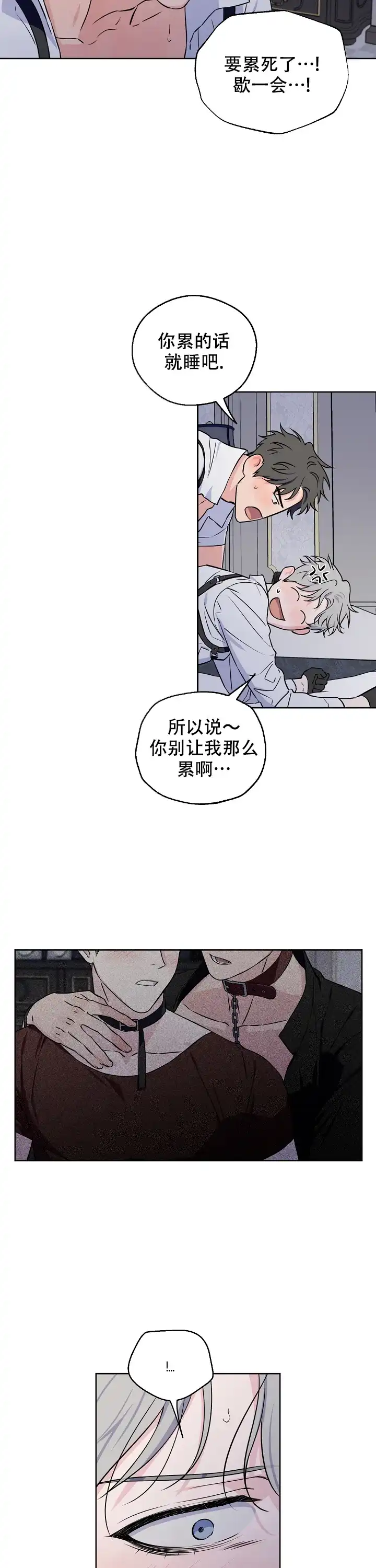 《浪漫的背后故事》第58话 第5页