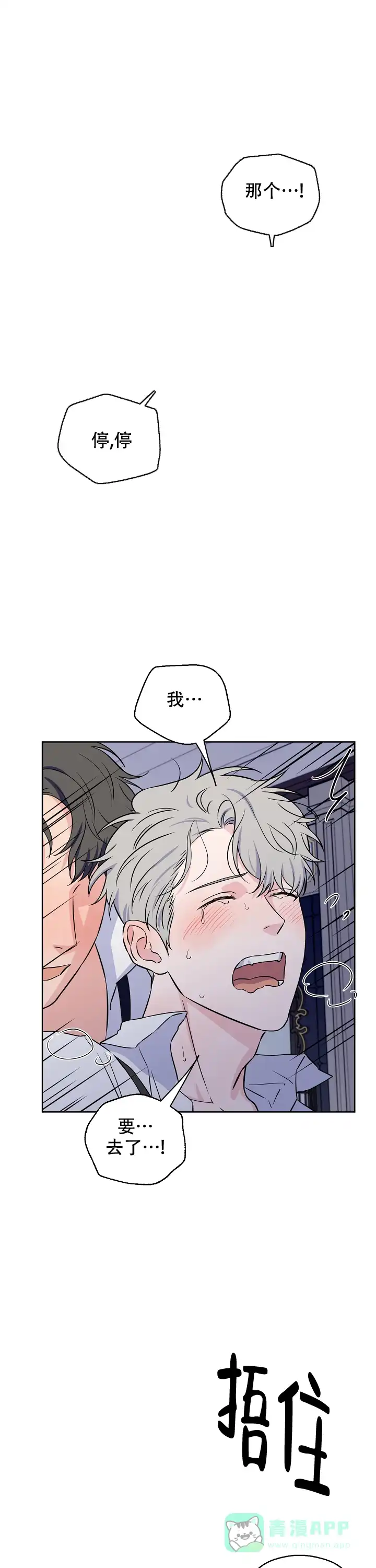 《浪漫的背后故事》第58话 第1页