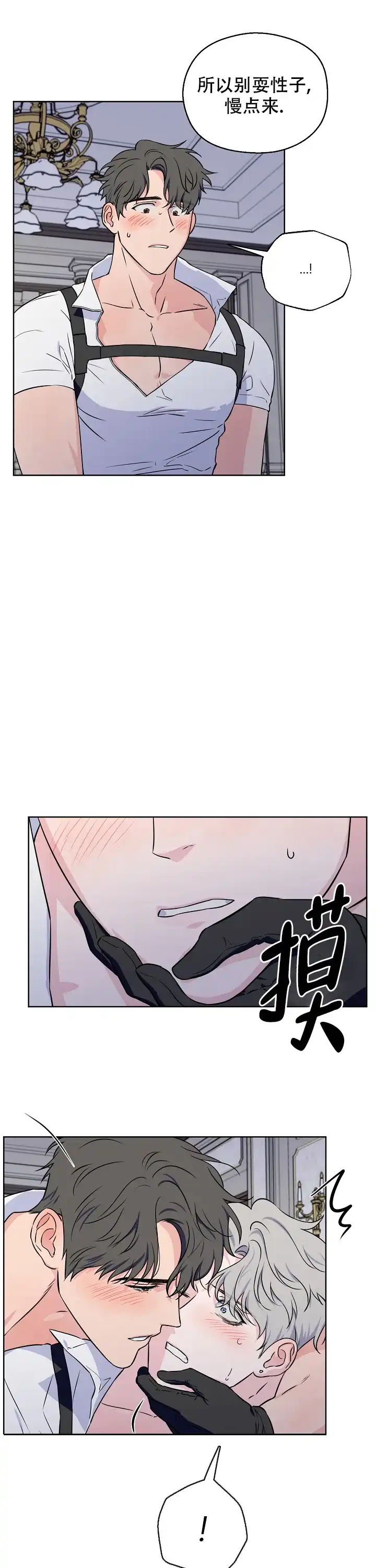 《浪漫的背后故事》第58话 第7页