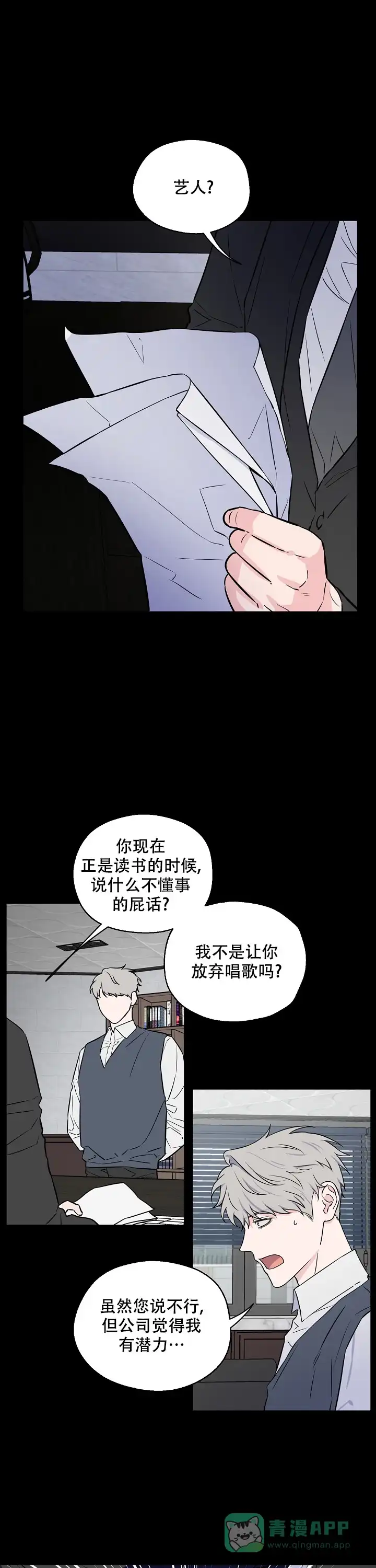 《浪漫的背后故事》第59话 第1页