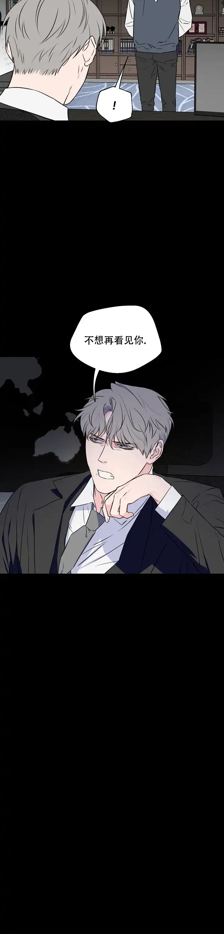 《浪漫的背后故事》第59话 第5页