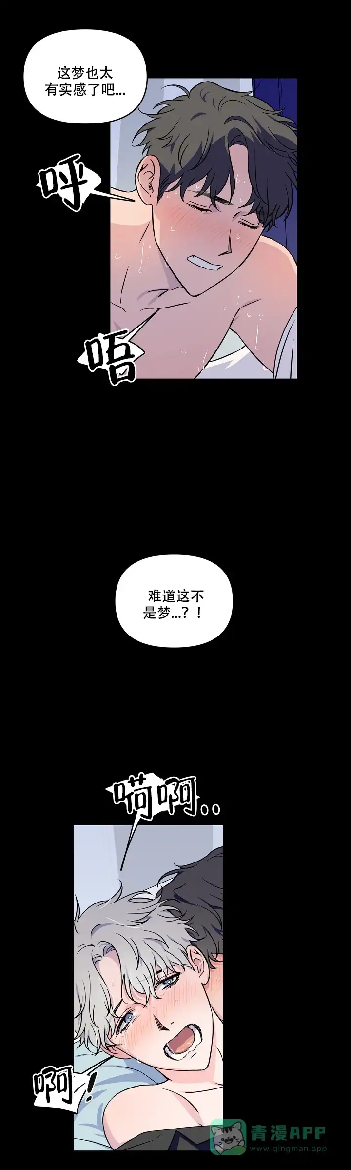 《浪漫的背后故事》第6话 第11页