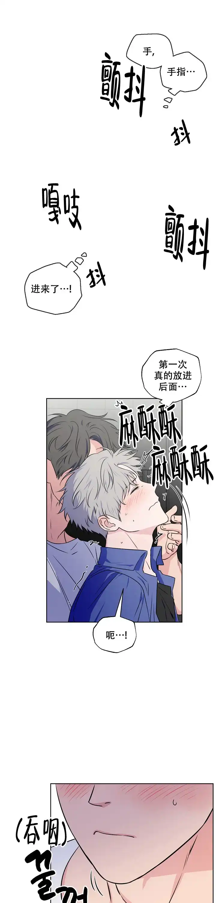 《浪漫的背后故事》第60话 第10页