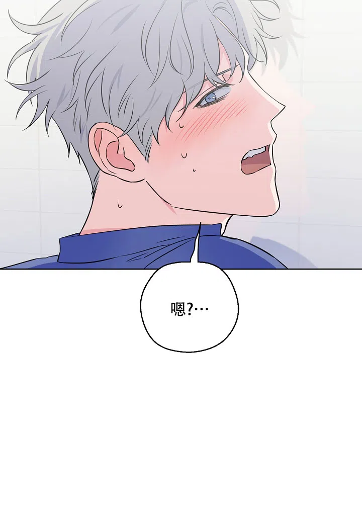 《浪漫的背后故事》第60话 第13页