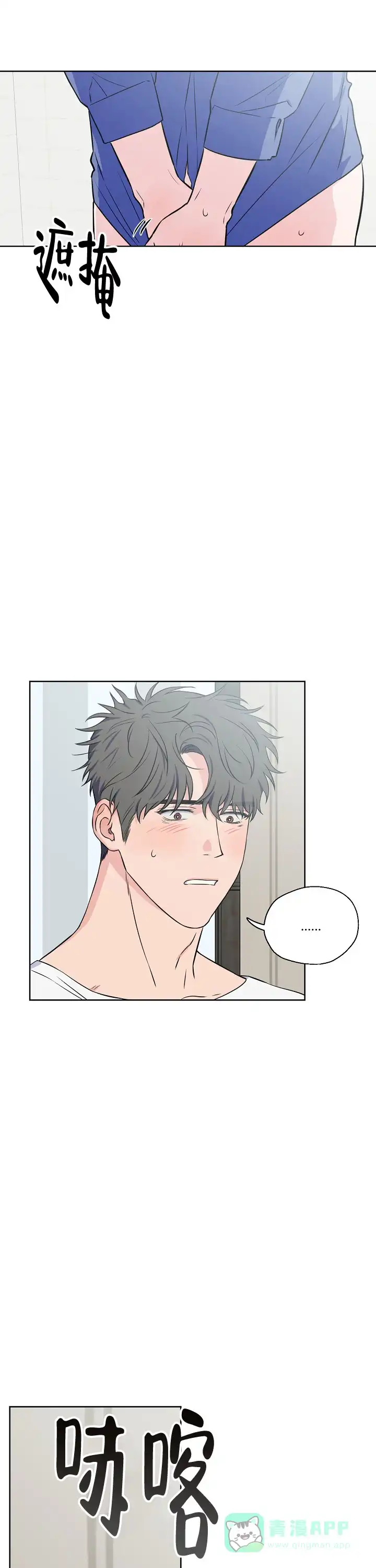 《浪漫的背后故事》第60话 第6页