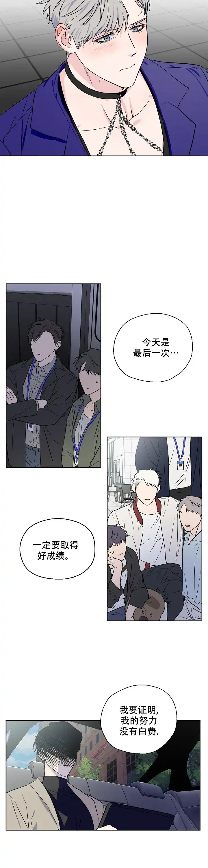 《浪漫的背后故事》第61话 第2页