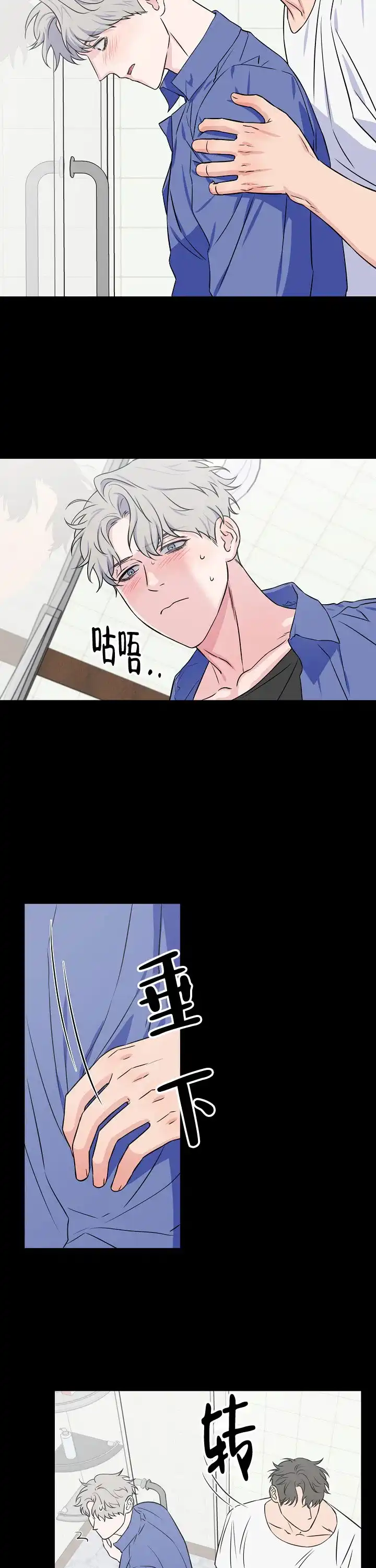 《浪漫的背后故事》第61话 第7页