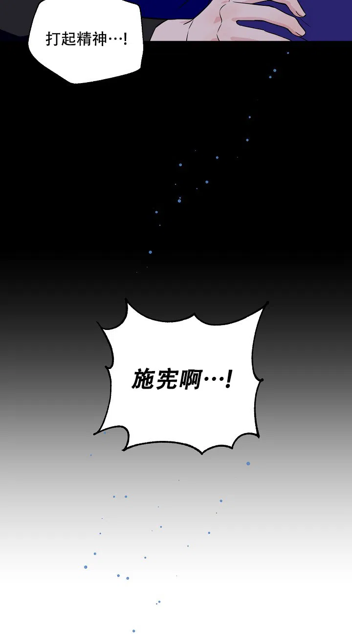 《浪漫的背后故事》第62话 第12页