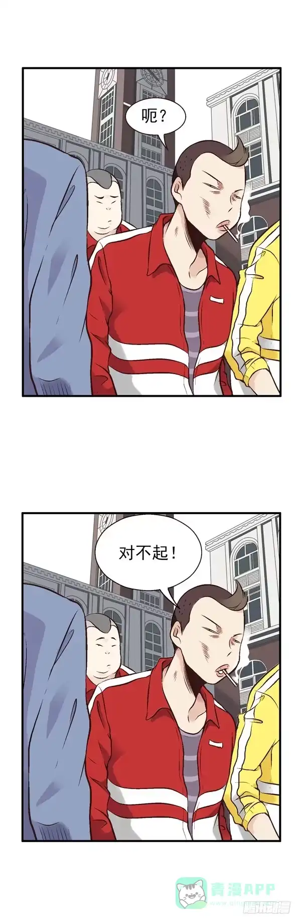《浪漫果味C-2》第一话 第51页
