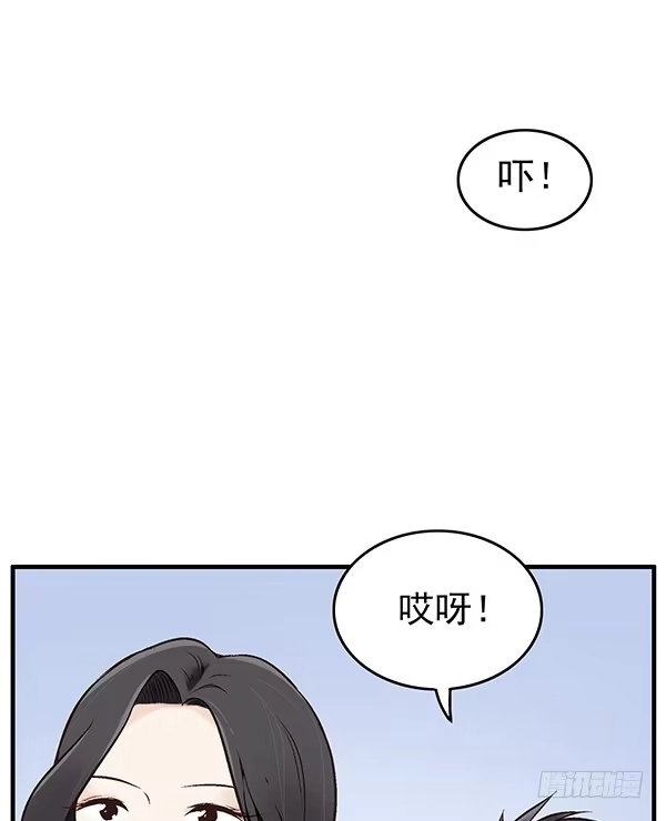 《浪漫果味C-2》第一话 第57页