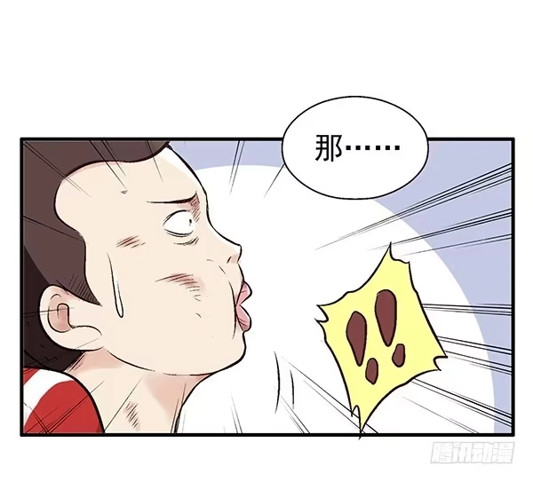《浪漫果味C-2》第一话 第15页