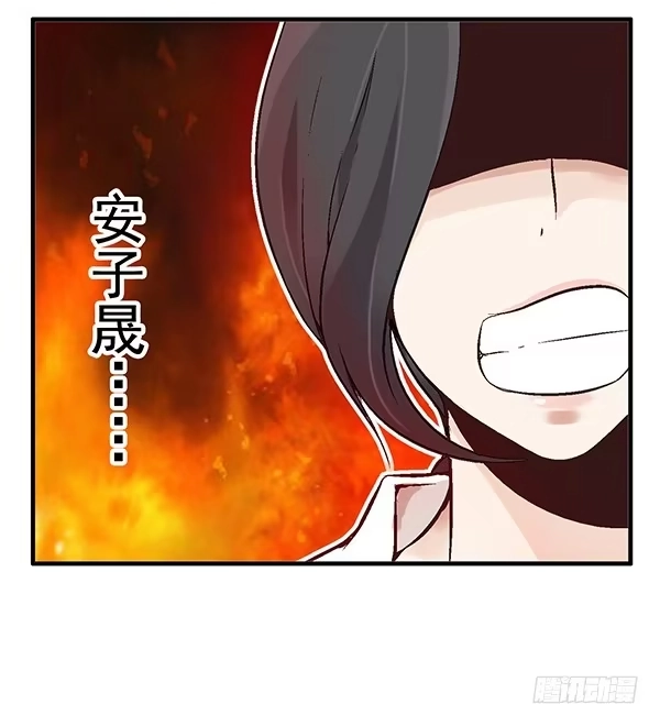 《浪漫果味C-2》第一话 第5页
