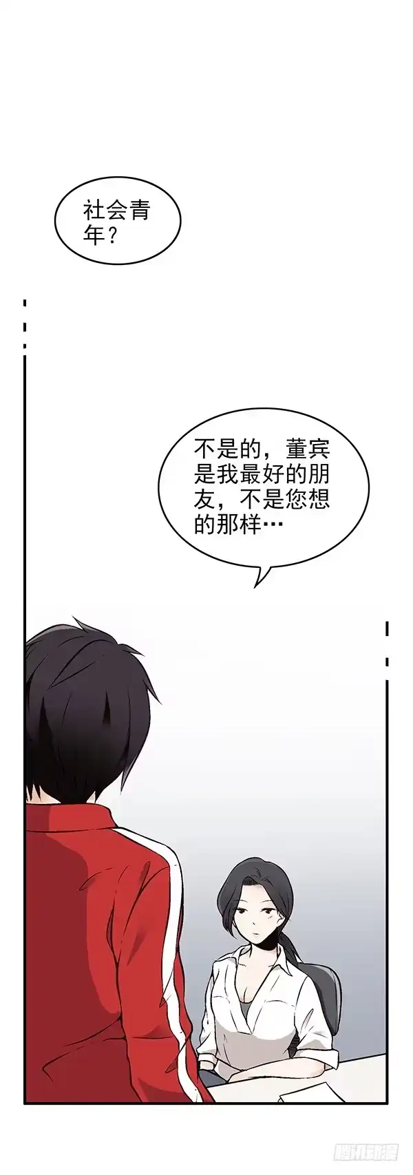 《浪漫果味C-2》第一话 第34页