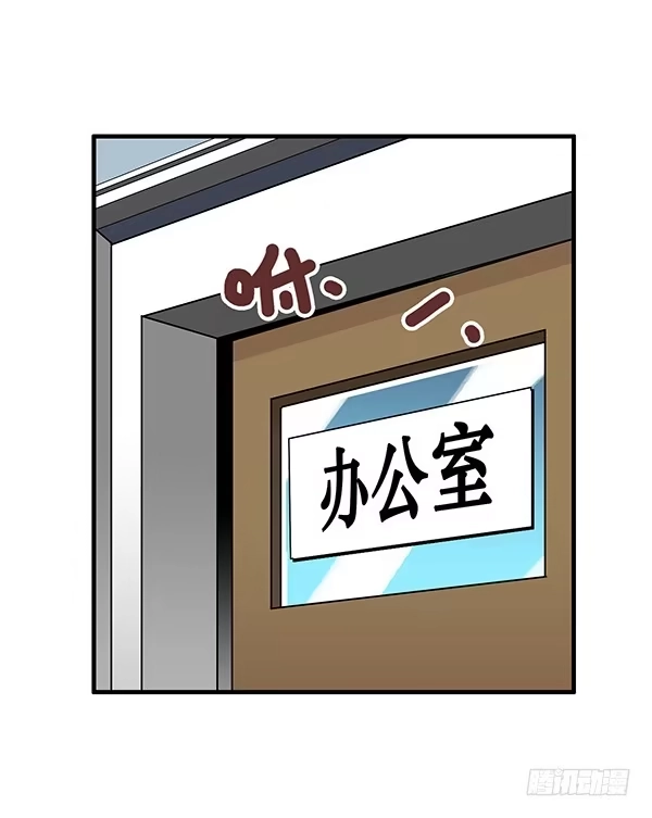 《浪漫果味C-2》第一话 第17页