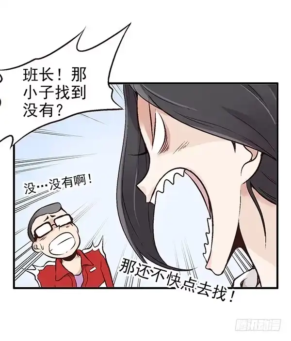 《浪漫果味C-2》第一话 第7页