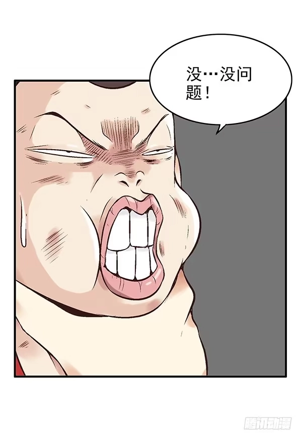 《浪漫果味C-2》第一话 第13页