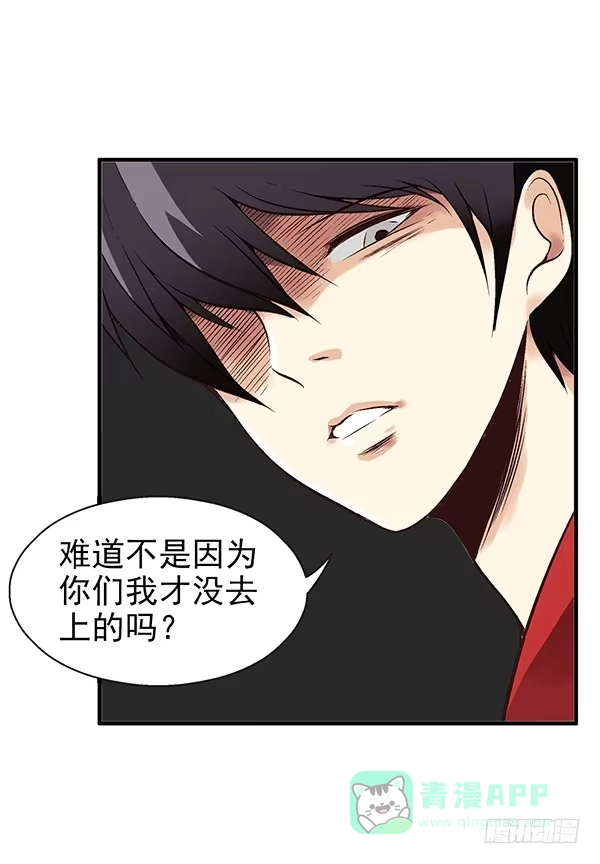 《浪漫果味C-2》第一话 第21页