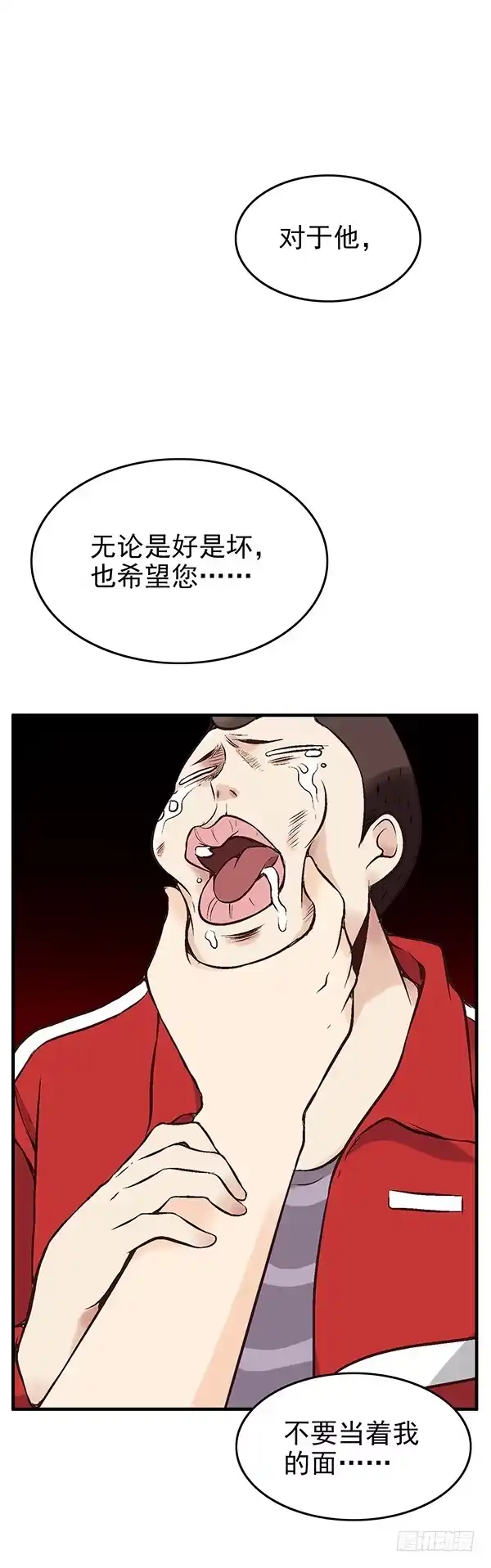 《浪漫果味C-2》第一话 第38页